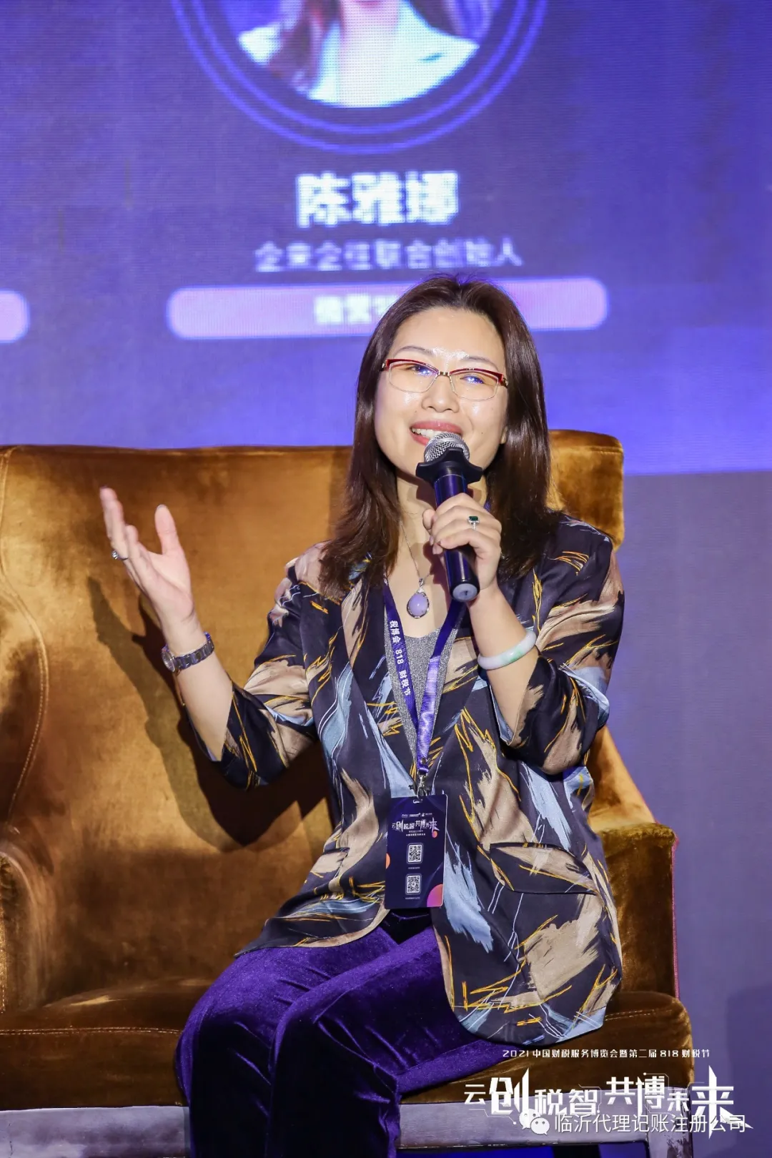 鑫爾泰財稅應(yīng)邀2021上海稅博會精彩紛呈