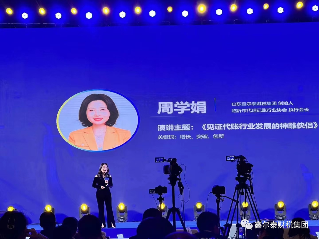 代博會 · 首次全國協(xié)會會長、秘書長聯(lián)席會議在安徽合肥舉行 · 第五屆誠信亮證節(jié)暨第一屆代理記賬行業(yè)博覽會盛大開幕