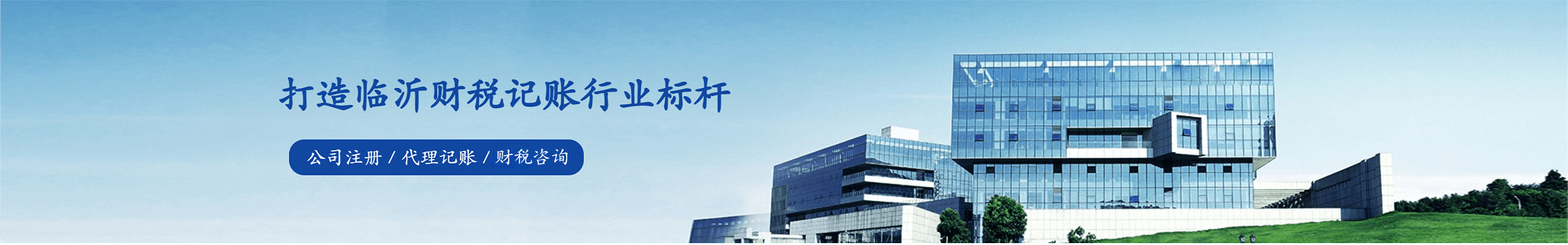 鑫爾泰財(cái)稅集團(tuán)