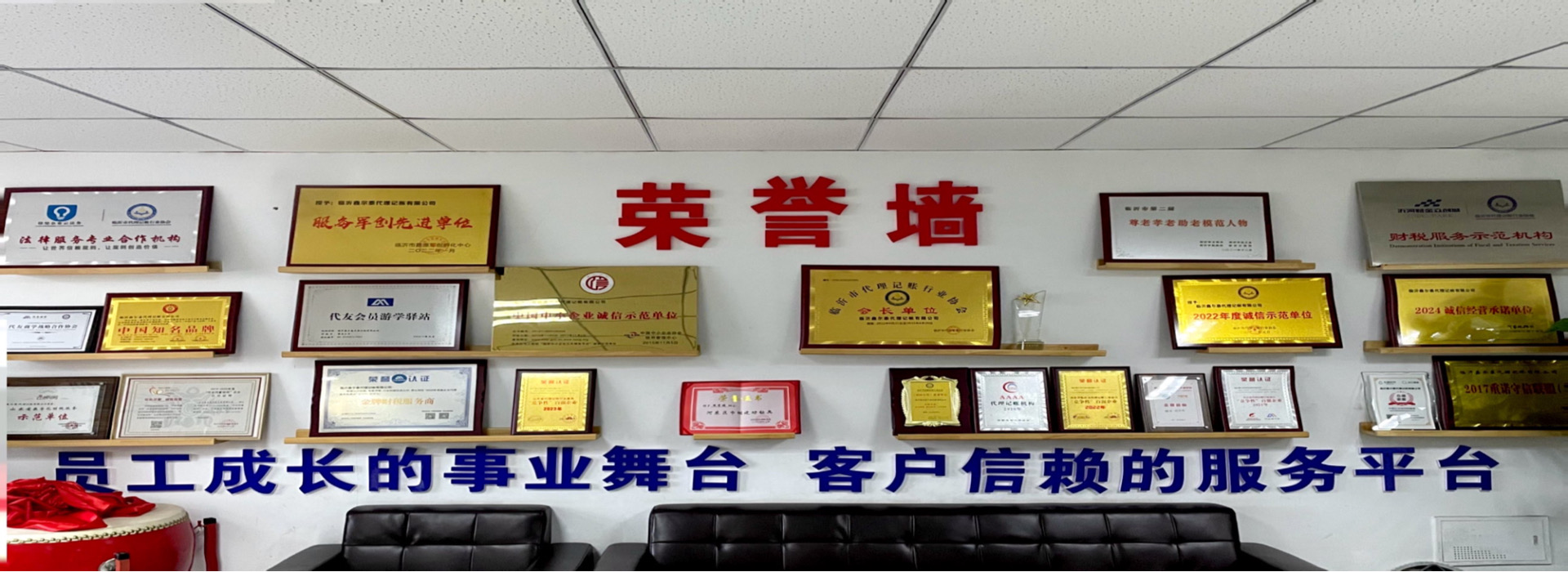 鑫爾泰財(cái)稅集團(tuán)