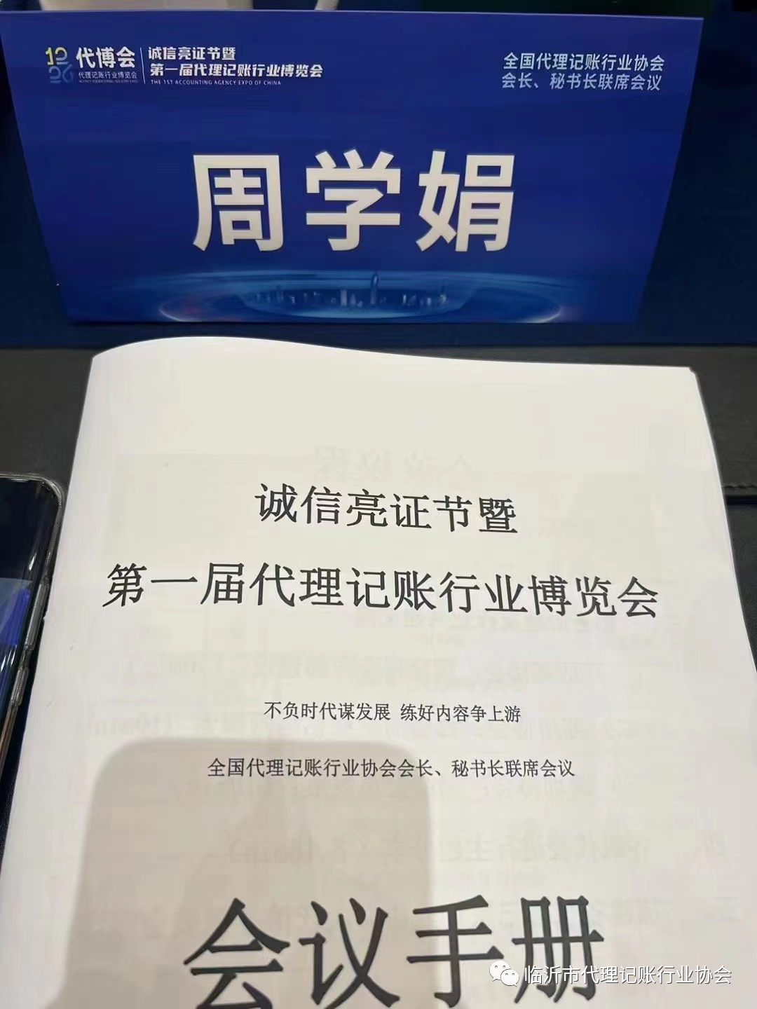 微信圖片_20240927160640.png