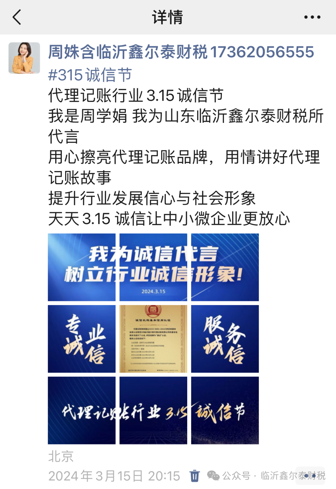 1727849415685547.png 微信圖片_20241002140624.png